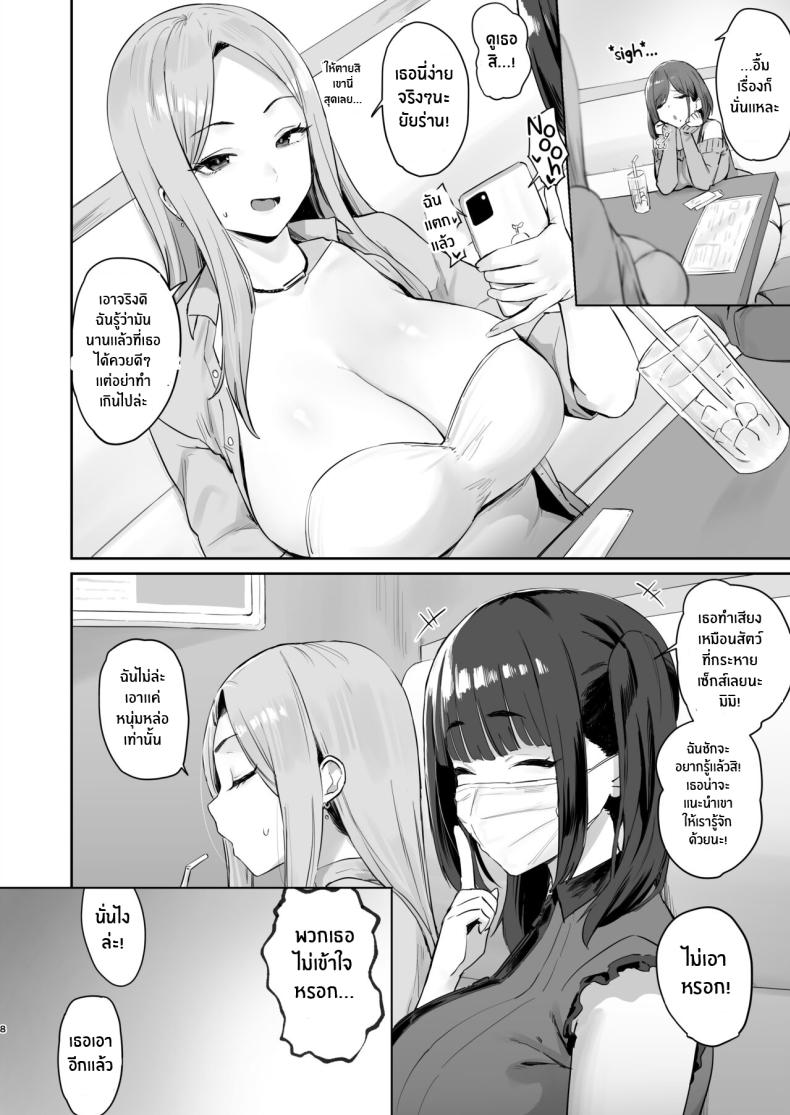 พ่อหวานใจของฉัน[Hotate Chanpon (Hotate-chan)] Papakatsu JD, Ochinpo Yuuryou Bukken o Mitsukeru College Sugar Baby – On the Market for Some Prime Daddy Dick – พ่อหวานใจของฉัน[Hotate Chanpon (Hotate-chan)] Papakatsu JD, Ochinpo Yuuryou Bukken o Mitsukeru College Sugar Baby – On the Market for Some Prime Daddy Dick หน้า 7
