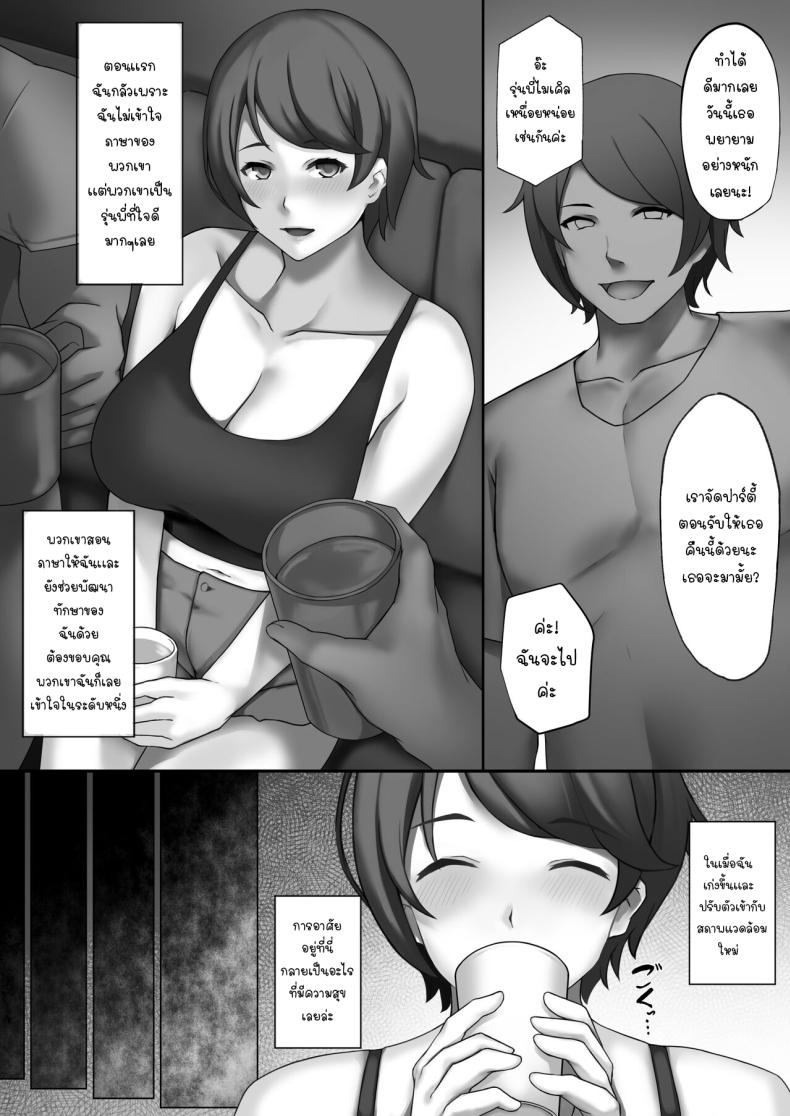 ปาร์ตี้ต้อนรับมันไม่ควรจะเป็นเเบบนี้นี่นา[Doujin Ninjayashiki (Kazama Yashichi)] H-Cup Joshi Daisei Volley-bu, Ochiru – ปาร์ตี้ต้อนรับมันไม่ควรจะเป็นเเบบนี้นี่นา[Doujin Ninjayashiki (Kazama Yashichi)] H-Cup Joshi Daisei Volley-bu, Ochiru หน้า 3