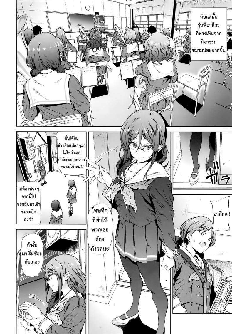 แค่เธอพูดว่าลาออก (C91) [EXTENDED PART (Endo Yoshiki)] Asuka-senpai ni Hidoi Koto o Suru Hon (Hibike! Euphonium) – แค่เธอพูดว่าลาออก (C91) [EXTENDED PART (Endo Yoshiki)] Asuka-senpai ni Hidoi Koto o Suru Hon (Hibike! Euphonium) หน้า 3
