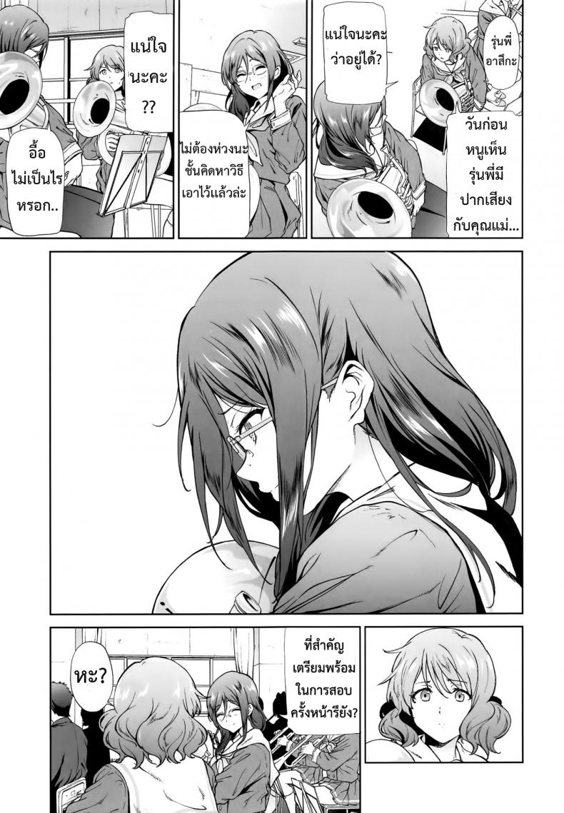 แค่เธอพูดว่าลาออก (C91) [EXTENDED PART (Endo Yoshiki)] Asuka-senpai ni Hidoi Koto o Suru Hon (Hibike! Euphonium) – แค่เธอพูดว่าลาออก (C91) [EXTENDED PART (Endo Yoshiki)] Asuka-senpai ni Hidoi Koto o Suru Hon (Hibike! Euphonium) หน้า 4