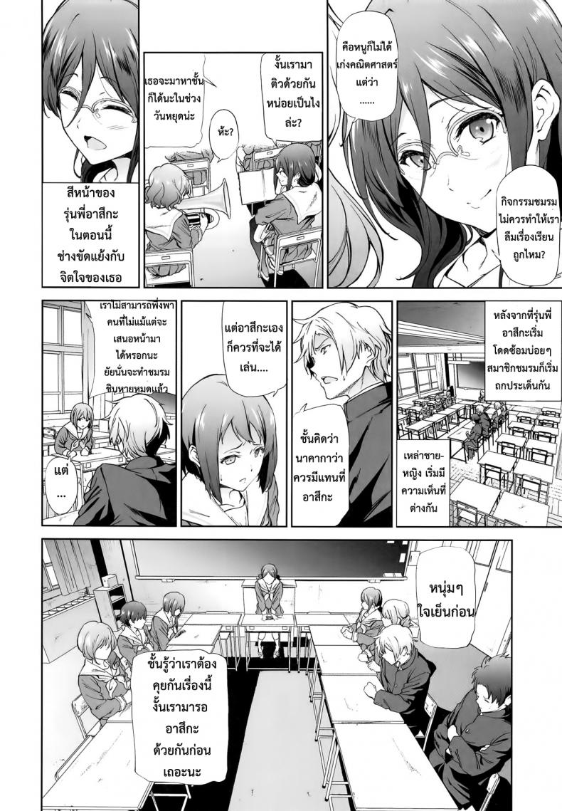 แค่เธอพูดว่าลาออก (C91) [EXTENDED PART (Endo Yoshiki)] Asuka-senpai ni Hidoi Koto o Suru Hon (Hibike! Euphonium) – แค่เธอพูดว่าลาออก (C91) [EXTENDED PART (Endo Yoshiki)] Asuka-senpai ni Hidoi Koto o Suru Hon (Hibike! Euphonium) หน้า 5