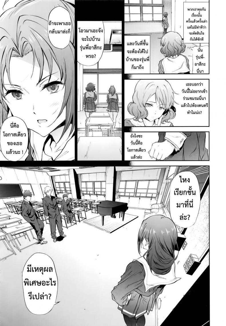 แค่เธอพูดว่าลาออก (C91) [EXTENDED PART (Endo Yoshiki)] Asuka-senpai ni Hidoi Koto o Suru Hon (Hibike! Euphonium) – แค่เธอพูดว่าลาออก (C91) [EXTENDED PART (Endo Yoshiki)] Asuka-senpai ni Hidoi Koto o Suru Hon (Hibike! Euphonium) หน้า 6