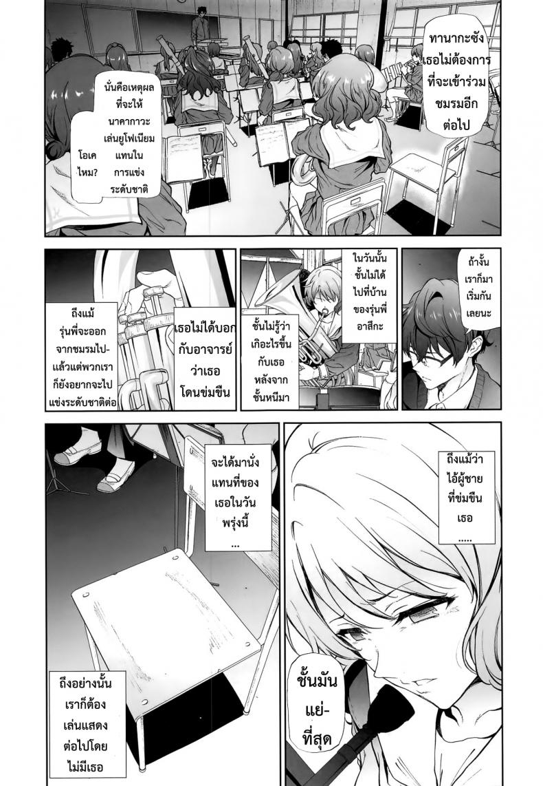 แค่เธอพูดว่าลาออก (C91) [EXTENDED PART (Endo Yoshiki)] Asuka-senpai ni Hidoi Koto o Suru Hon (Hibike! Euphonium) – แค่เธอพูดว่าลาออก (C91) [EXTENDED PART (Endo Yoshiki)] Asuka-senpai ni Hidoi Koto o Suru Hon (Hibike! Euphonium) หน้า 18
