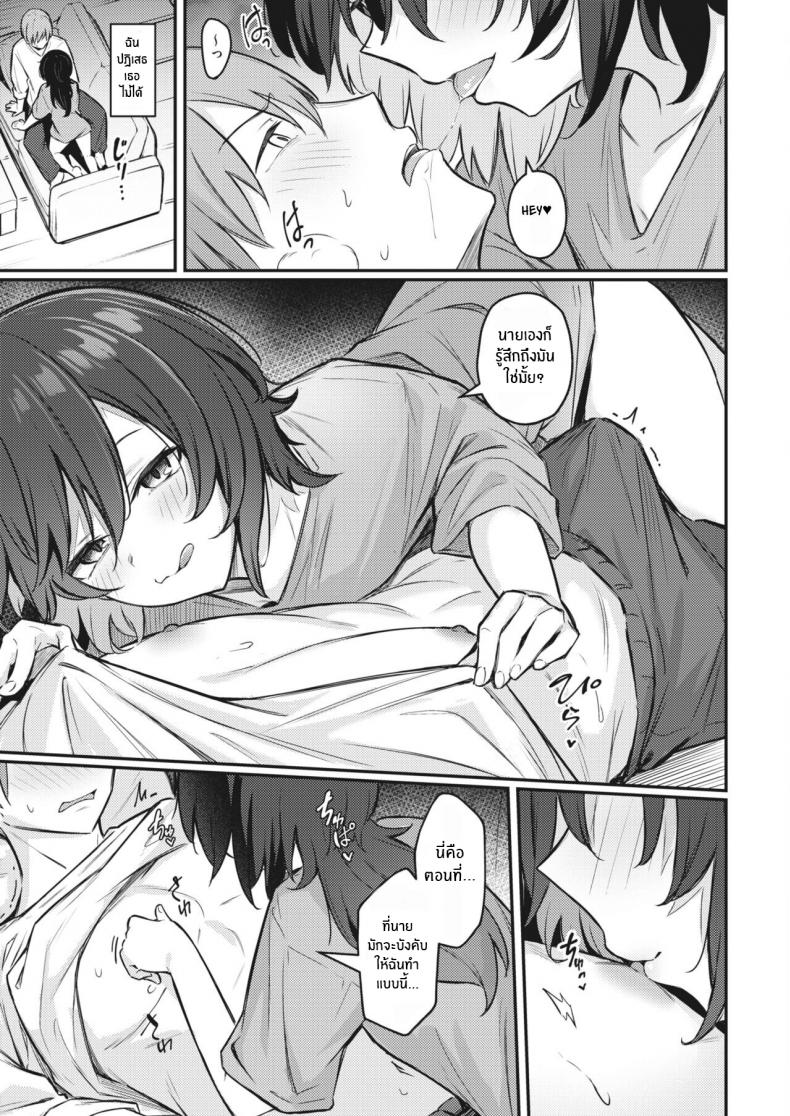 ไม่อาจปฏิเสธเธอได้ [Borusiti] Oishiku Tabete Ageru kara I’ll Happily Eat You Up – ไม่อาจปฏิเสธเธอได้ [Borusiti] Oishiku Tabete Ageru kara I’ll Happily Eat You Up หน้า 5
