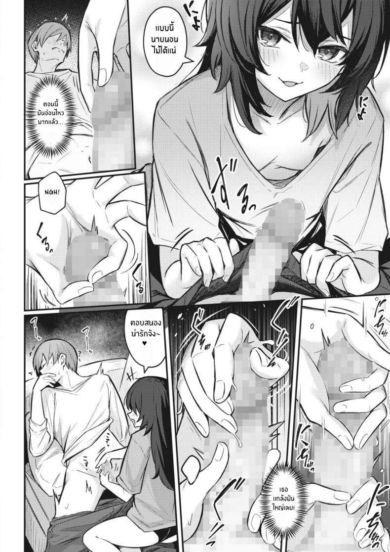 ไม่อาจปฏิเสธเธอได้ [Borusiti] Oishiku Tabete Ageru kara I’ll Happily Eat You Up – ไม่อาจปฏิเสธเธอได้ [Borusiti] Oishiku Tabete Ageru kara I’ll Happily Eat You Up หน้า 8