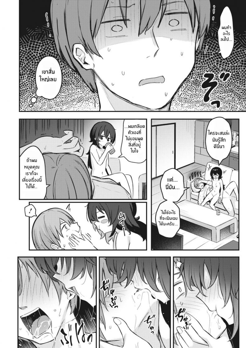 ไม่อาจปฏิเสธเธอได้ [Borusiti] Oishiku Tabete Ageru kara I’ll Happily Eat You Up – ไม่อาจปฏิเสธเธอได้ [Borusiti] Oishiku Tabete Ageru kara I’ll Happily Eat You Up หน้า 18