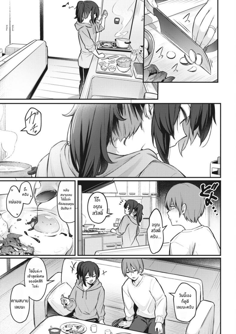 ไม่อาจปฏิเสธเธอได้ [Borusiti] Oishiku Tabete Ageru kara I’ll Happily Eat You Up – ไม่อาจปฏิเสธเธอได้ [Borusiti] Oishiku Tabete Ageru kara I’ll Happily Eat You Up หน้า 25