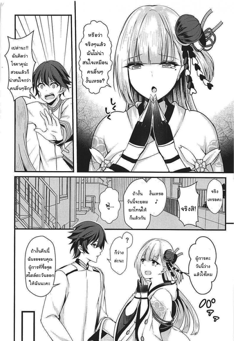ไม่ชอบโชคาคุแบบนี้เหรอคะ (C93) [Mizutofu (Suishin Tenra)] Is this perverted Shoukaku no good (Azur Lane) – ไม่ชอบโชคาคุแบบนี้เหรอคะ (C93) [Mizutofu (Suishin Tenra)] Is this perverted Shoukaku no good (Azur Lane) หน้า 3