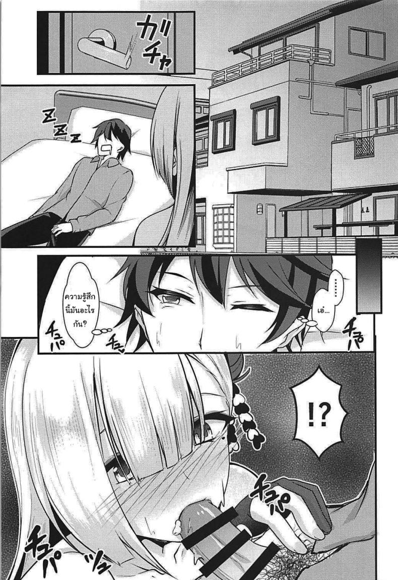 ไม่ชอบโชคาคุแบบนี้เหรอคะ (C93) [Mizutofu (Suishin Tenra)] Is this perverted Shoukaku no good (Azur Lane) – ไม่ชอบโชคาคุแบบนี้เหรอคะ (C93) [Mizutofu (Suishin Tenra)] Is this perverted Shoukaku no good (Azur Lane) หน้า 4