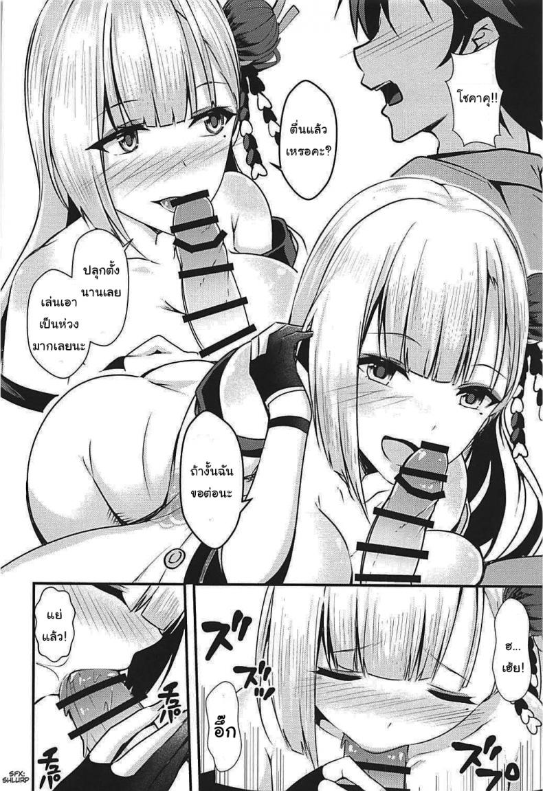 ไม่ชอบโชคาคุแบบนี้เหรอคะ (C93) [Mizutofu (Suishin Tenra)] Is this perverted Shoukaku no good (Azur Lane) – ไม่ชอบโชคาคุแบบนี้เหรอคะ (C93) [Mizutofu (Suishin Tenra)] Is this perverted Shoukaku no good (Azur Lane) หน้า 5
