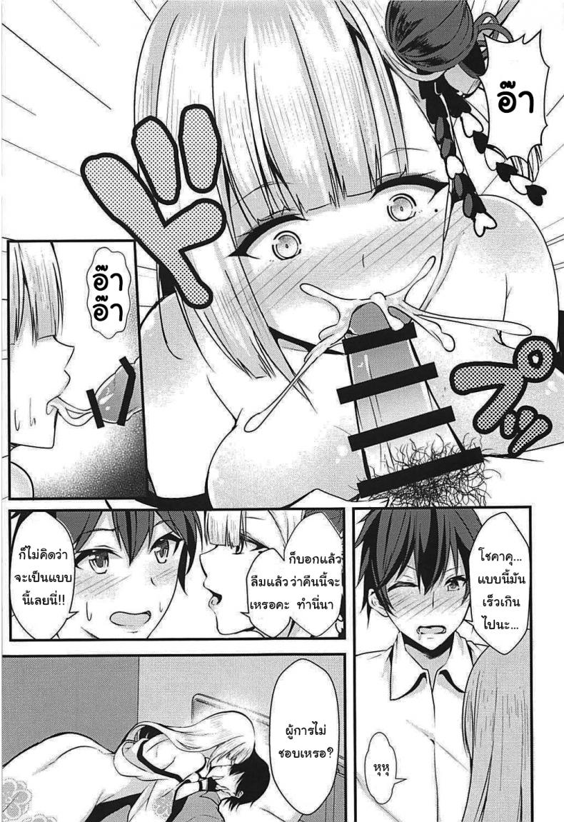 ไม่ชอบโชคาคุแบบนี้เหรอคะ (C93) [Mizutofu (Suishin Tenra)] Is this perverted Shoukaku no good (Azur Lane) – ไม่ชอบโชคาคุแบบนี้เหรอคะ (C93) [Mizutofu (Suishin Tenra)] Is this perverted Shoukaku no good (Azur Lane) หน้า 6
