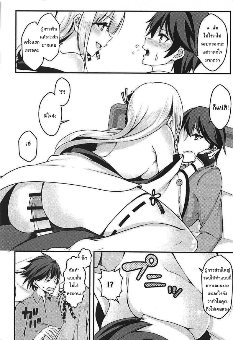 ไม่ชอบโชคาคุแบบนี้เหรอคะ (C93) [Mizutofu (Suishin Tenra)] Is this perverted Shoukaku no good (Azur Lane) – ไม่ชอบโชคาคุแบบนี้เหรอคะ (C93) [Mizutofu (Suishin Tenra)] Is this perverted Shoukaku no good (Azur Lane) หน้า 7