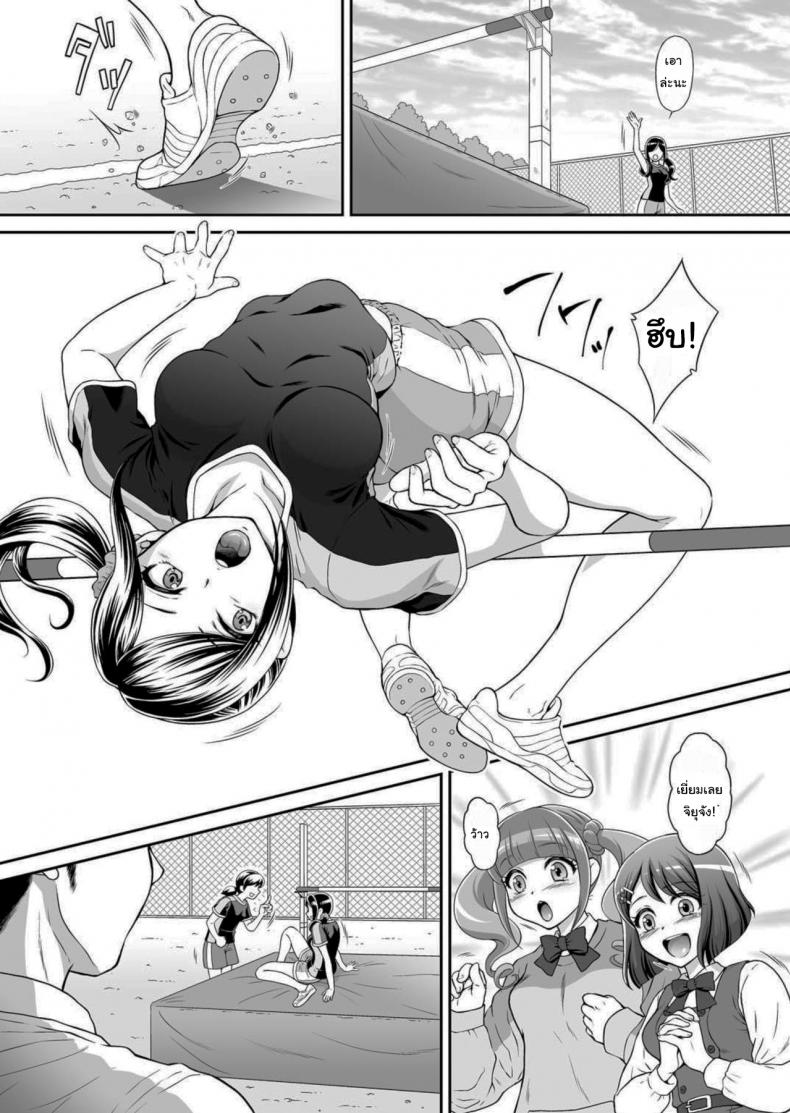 เดี๋ยวจะช่วยฝึกให้เอง [URC (Momoya Show-Neko)] Chiyu Rape (Healin’ Good PreCure) – เดี๋ยวจะช่วยฝึกให้เอง [URC (Momoya Show-Neko)] Chiyu Rape (Healin’ Good PreCure) หน้า 2