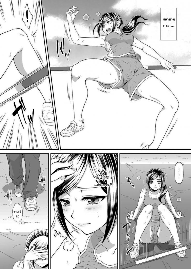เดี๋ยวจะช่วยฝึกให้เอง [URC (Momoya Show-Neko)] Chiyu Rape (Healin’ Good PreCure) – เดี๋ยวจะช่วยฝึกให้เอง [URC (Momoya Show-Neko)] Chiyu Rape (Healin’ Good PreCure) หน้า 3