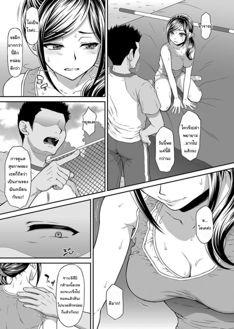 เดี๋ยวจะช่วยฝึกให้เอง [URC (Momoya Show-Neko)] Chiyu Rape (Healin’ Good PreCure) – เดี๋ยวจะช่วยฝึกให้เอง [URC (Momoya Show-Neko)] Chiyu Rape (Healin’ Good PreCure) หน้า 4
