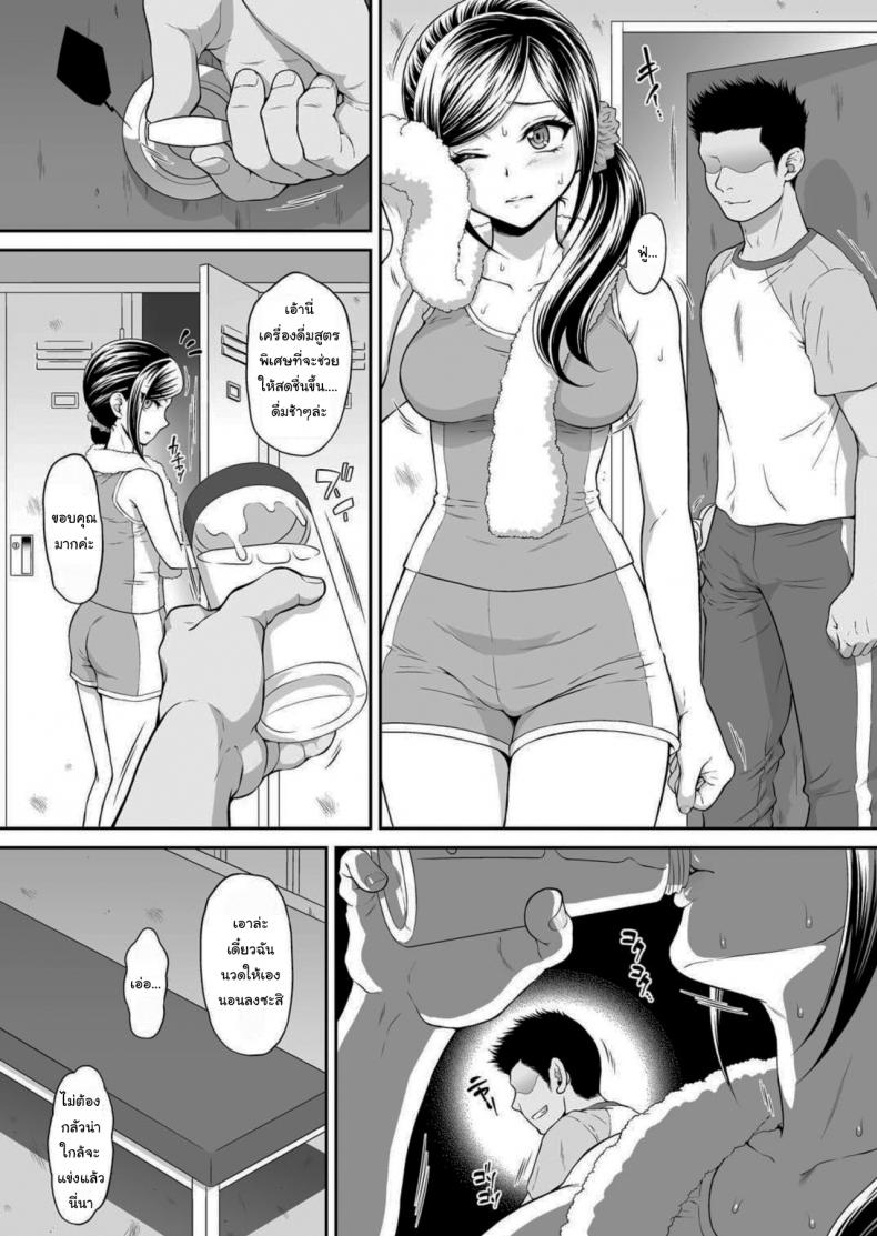 เดี๋ยวจะช่วยฝึกให้เอง [URC (Momoya Show-Neko)] Chiyu Rape (Healin’ Good PreCure) – เดี๋ยวจะช่วยฝึกให้เอง [URC (Momoya Show-Neko)] Chiyu Rape (Healin’ Good PreCure) หน้า 5