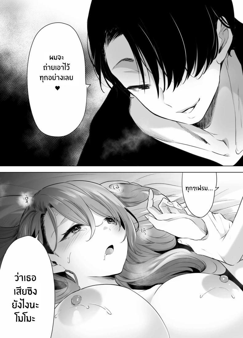บันทึกคลิปครั้งเรกของโมโมะ[Face Look Ponpon (Mogiri Ochigi)] Kiroku Makareshi -Hajimete wo Ubawarete Kaihatsu Sareru Zenkiroku- – บันทึกคลิปครั้งเรกของโมโมะ[Face Look Ponpon (Mogiri Ochigi)] Kiroku Makareshi -Hajimete wo Ubawarete Kaihatsu Sareru Zenkiroku- หน้า 3
