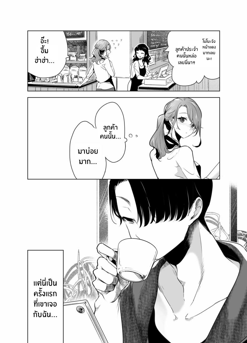 บันทึกคลิปครั้งเรกของโมโมะ[Face Look Ponpon (Mogiri Ochigi)] Kiroku Makareshi -Hajimete wo Ubawarete Kaihatsu Sareru Zenkiroku- – บันทึกคลิปครั้งเรกของโมโมะ[Face Look Ponpon (Mogiri Ochigi)] Kiroku Makareshi -Hajimete wo Ubawarete Kaihatsu Sareru Zenkiroku- หน้า 7