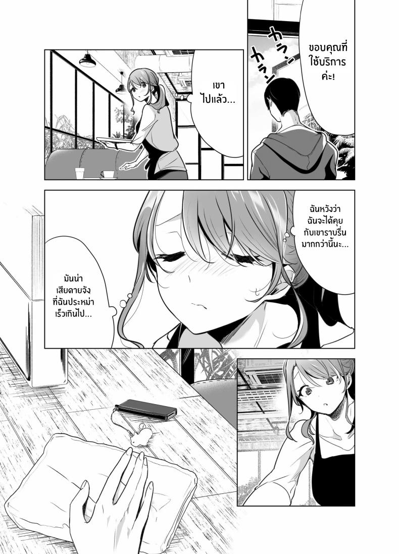 บันทึกคลิปครั้งเรกของโมโมะ[Face Look Ponpon (Mogiri Ochigi)] Kiroku Makareshi -Hajimete wo Ubawarete Kaihatsu Sareru Zenkiroku- – บันทึกคลิปครั้งเรกของโมโมะ[Face Look Ponpon (Mogiri Ochigi)] Kiroku Makareshi -Hajimete wo Ubawarete Kaihatsu Sareru Zenkiroku- หน้า 8