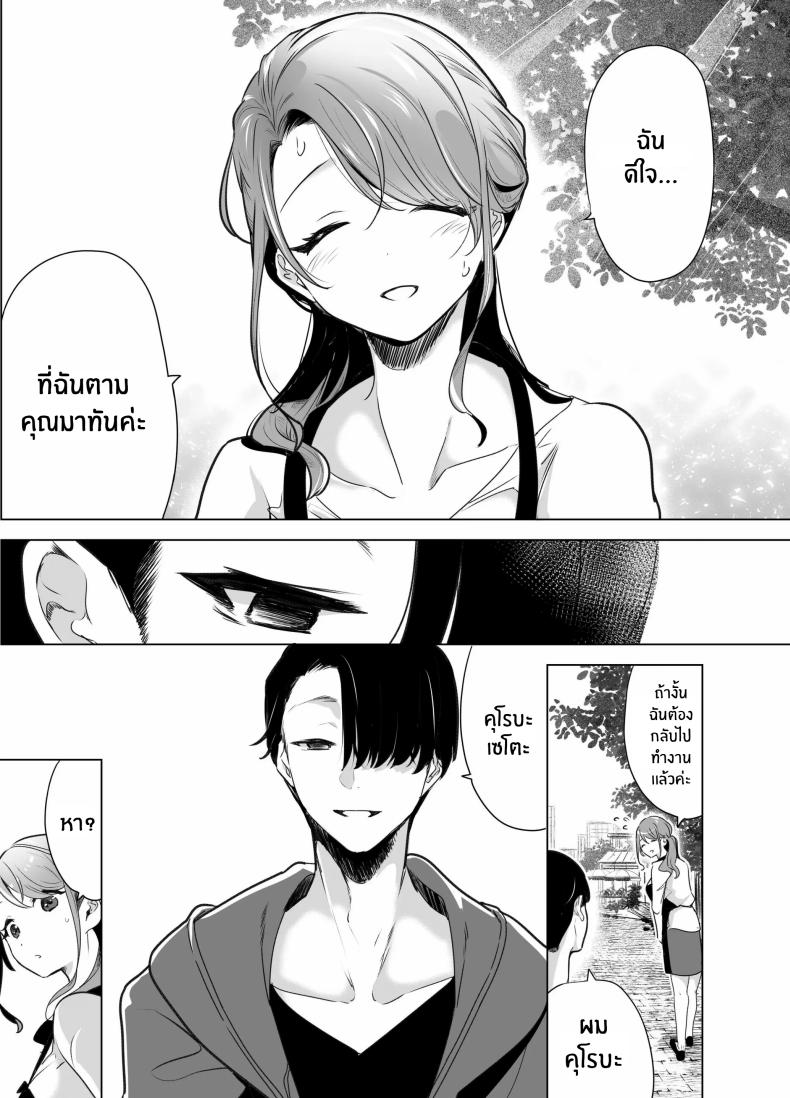 บันทึกคลิปครั้งเรกของโมโมะ[Face Look Ponpon (Mogiri Ochigi)] Kiroku Makareshi -Hajimete wo Ubawarete Kaihatsu Sareru Zenkiroku- – บันทึกคลิปครั้งเรกของโมโมะ[Face Look Ponpon (Mogiri Ochigi)] Kiroku Makareshi -Hajimete wo Ubawarete Kaihatsu Sareru Zenkiroku- หน้า 10