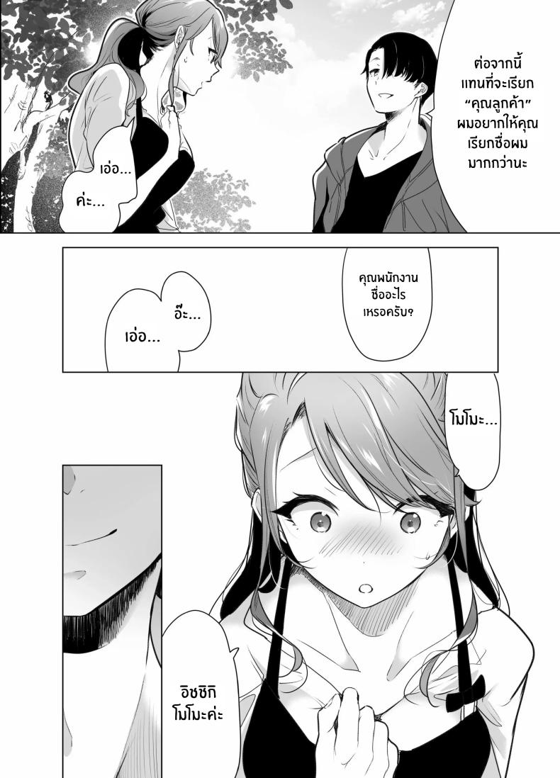 บันทึกคลิปครั้งเรกของโมโมะ[Face Look Ponpon (Mogiri Ochigi)] Kiroku Makareshi -Hajimete wo Ubawarete Kaihatsu Sareru Zenkiroku- – บันทึกคลิปครั้งเรกของโมโมะ[Face Look Ponpon (Mogiri Ochigi)] Kiroku Makareshi -Hajimete wo Ubawarete Kaihatsu Sareru Zenkiroku- หน้า 11