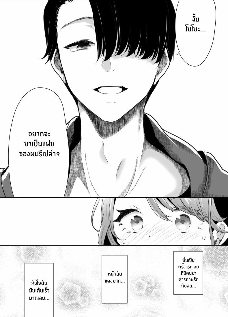 บันทึกคลิปครั้งเรกของโมโมะ[Face Look Ponpon (Mogiri Ochigi)] Kiroku Makareshi -Hajimete wo Ubawarete Kaihatsu Sareru Zenkiroku- – บันทึกคลิปครั้งเรกของโมโมะ[Face Look Ponpon (Mogiri Ochigi)] Kiroku Makareshi -Hajimete wo Ubawarete Kaihatsu Sareru Zenkiroku- หน้า 12