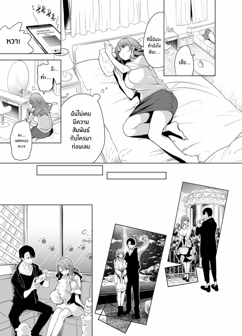 บันทึกคลิปครั้งเรกของโมโมะ[Face Look Ponpon (Mogiri Ochigi)] Kiroku Makareshi -Hajimete wo Ubawarete Kaihatsu Sareru Zenkiroku- – บันทึกคลิปครั้งเรกของโมโมะ[Face Look Ponpon (Mogiri Ochigi)] Kiroku Makareshi -Hajimete wo Ubawarete Kaihatsu Sareru Zenkiroku- หน้า 14