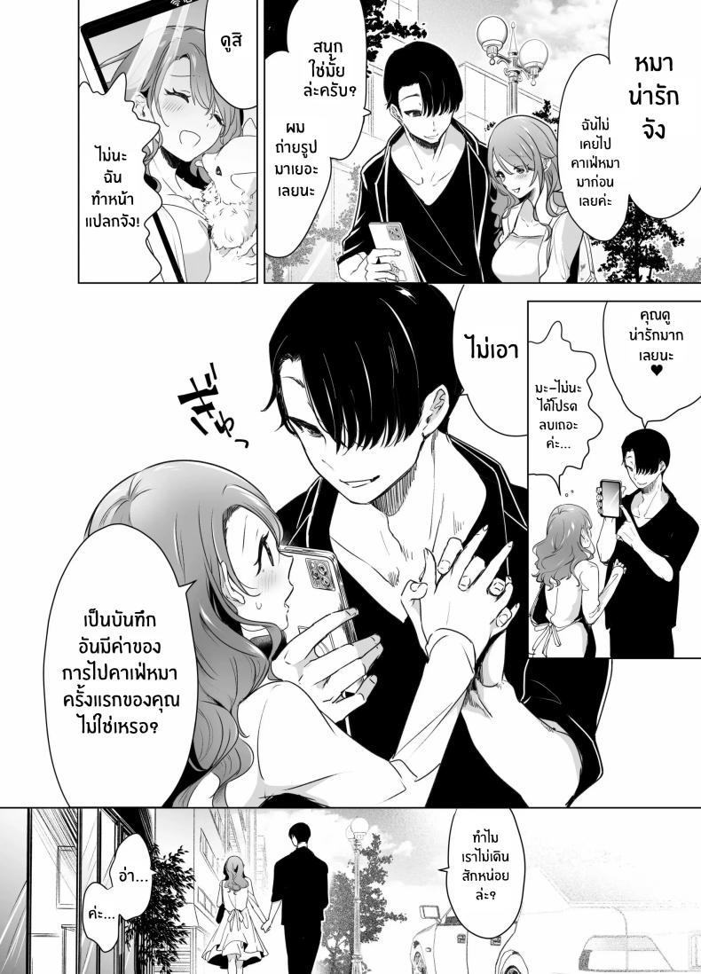 บันทึกคลิปครั้งเรกของโมโมะ[Face Look Ponpon (Mogiri Ochigi)] Kiroku Makareshi -Hajimete wo Ubawarete Kaihatsu Sareru Zenkiroku- – บันทึกคลิปครั้งเรกของโมโมะ[Face Look Ponpon (Mogiri Ochigi)] Kiroku Makareshi -Hajimete wo Ubawarete Kaihatsu Sareru Zenkiroku- หน้า 15