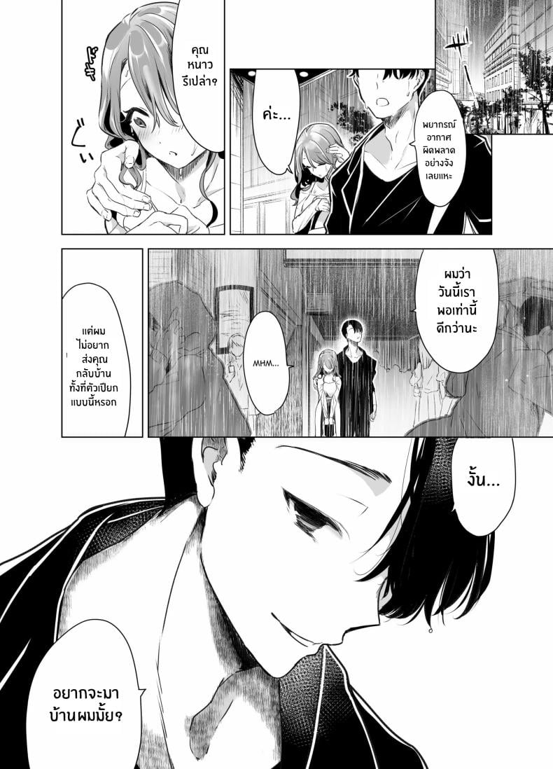 บันทึกคลิปครั้งเรกของโมโมะ[Face Look Ponpon (Mogiri Ochigi)] Kiroku Makareshi -Hajimete wo Ubawarete Kaihatsu Sareru Zenkiroku- – บันทึกคลิปครั้งเรกของโมโมะ[Face Look Ponpon (Mogiri Ochigi)] Kiroku Makareshi -Hajimete wo Ubawarete Kaihatsu Sareru Zenkiroku- หน้า 16