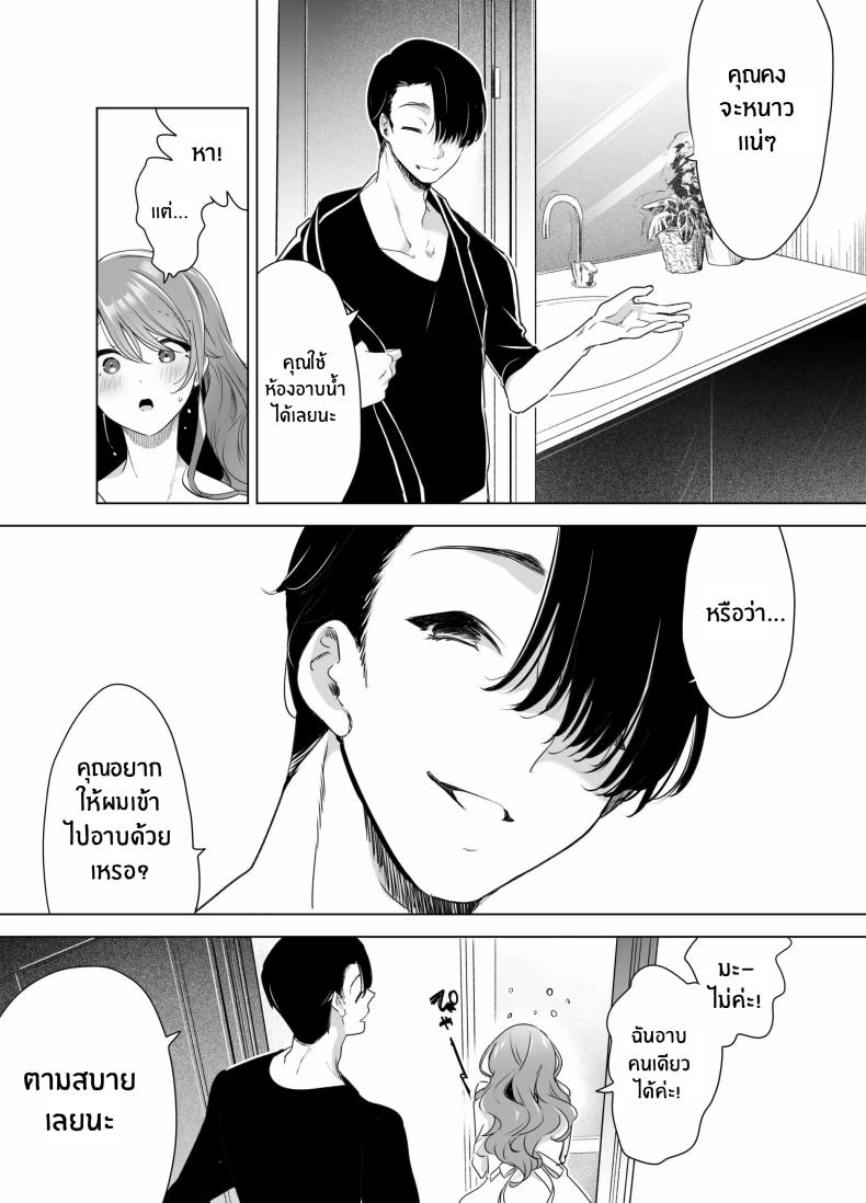 บันทึกคลิปครั้งเรกของโมโมะ[Face Look Ponpon (Mogiri Ochigi)] Kiroku Makareshi -Hajimete wo Ubawarete Kaihatsu Sareru Zenkiroku- – บันทึกคลิปครั้งเรกของโมโมะ[Face Look Ponpon (Mogiri Ochigi)] Kiroku Makareshi -Hajimete wo Ubawarete Kaihatsu Sareru Zenkiroku- หน้า 18