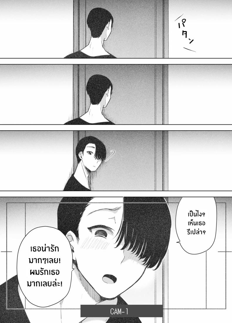 บันทึกคลิปครั้งเรกของโมโมะ[Face Look Ponpon (Mogiri Ochigi)] Kiroku Makareshi -Hajimete wo Ubawarete Kaihatsu Sareru Zenkiroku- – บันทึกคลิปครั้งเรกของโมโมะ[Face Look Ponpon (Mogiri Ochigi)] Kiroku Makareshi -Hajimete wo Ubawarete Kaihatsu Sareru Zenkiroku- หน้า 19