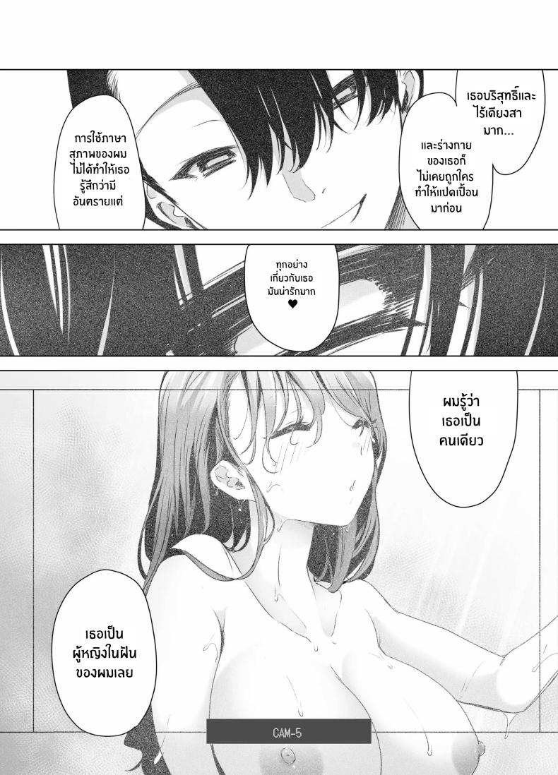 บันทึกคลิปครั้งเรกของโมโมะ[Face Look Ponpon (Mogiri Ochigi)] Kiroku Makareshi -Hajimete wo Ubawarete Kaihatsu Sareru Zenkiroku- – บันทึกคลิปครั้งเรกของโมโมะ[Face Look Ponpon (Mogiri Ochigi)] Kiroku Makareshi -Hajimete wo Ubawarete Kaihatsu Sareru Zenkiroku- หน้า 21