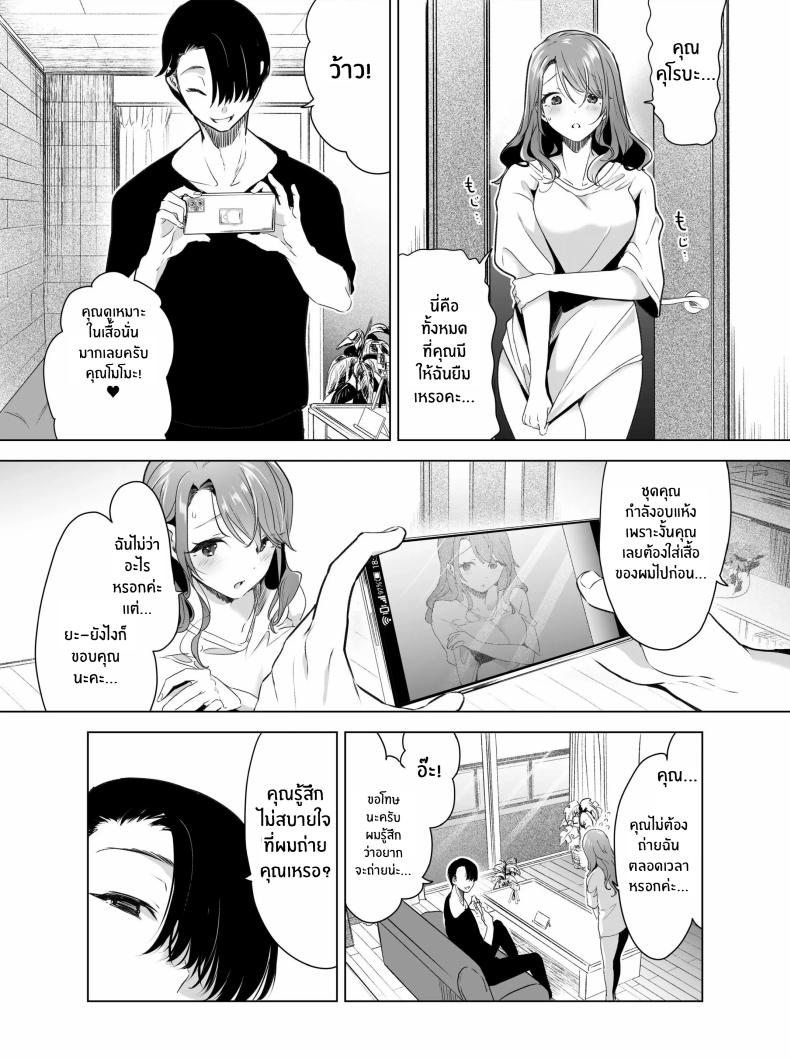 บันทึกคลิปครั้งเรกของโมโมะ[Face Look Ponpon (Mogiri Ochigi)] Kiroku Makareshi -Hajimete wo Ubawarete Kaihatsu Sareru Zenkiroku- – บันทึกคลิปครั้งเรกของโมโมะ[Face Look Ponpon (Mogiri Ochigi)] Kiroku Makareshi -Hajimete wo Ubawarete Kaihatsu Sareru Zenkiroku- หน้า 22