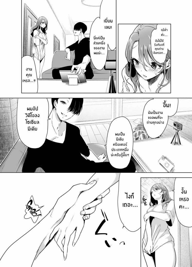 บันทึกคลิปครั้งเรกของโมโมะ[Face Look Ponpon (Mogiri Ochigi)] Kiroku Makareshi -Hajimete wo Ubawarete Kaihatsu Sareru Zenkiroku- – บันทึกคลิปครั้งเรกของโมโมะ[Face Look Ponpon (Mogiri Ochigi)] Kiroku Makareshi -Hajimete wo Ubawarete Kaihatsu Sareru Zenkiroku- หน้า 23