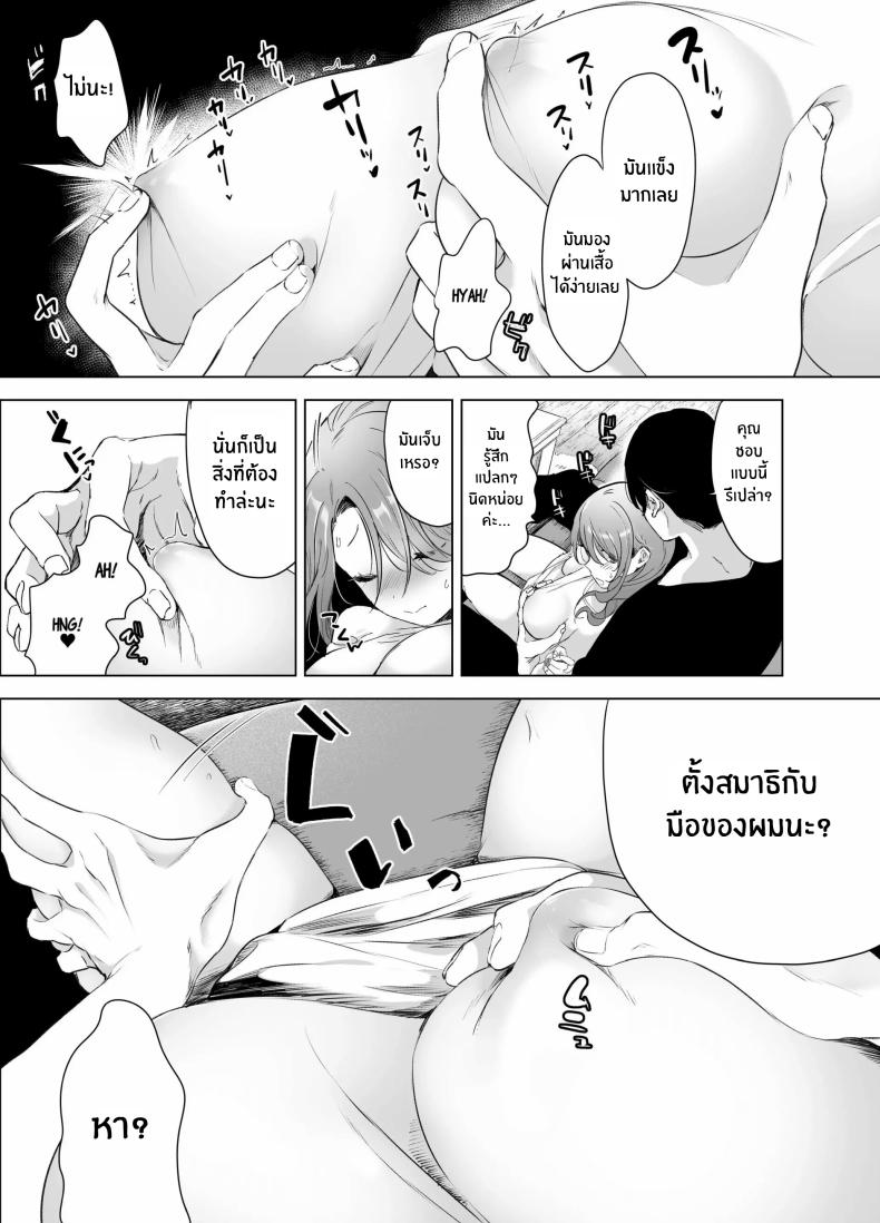 บันทึกคลิปครั้งเรกของโมโมะ[Face Look Ponpon (Mogiri Ochigi)] Kiroku Makareshi -Hajimete wo Ubawarete Kaihatsu Sareru Zenkiroku- – บันทึกคลิปครั้งเรกของโมโมะ[Face Look Ponpon (Mogiri Ochigi)] Kiroku Makareshi -Hajimete wo Ubawarete Kaihatsu Sareru Zenkiroku- หน้า 28