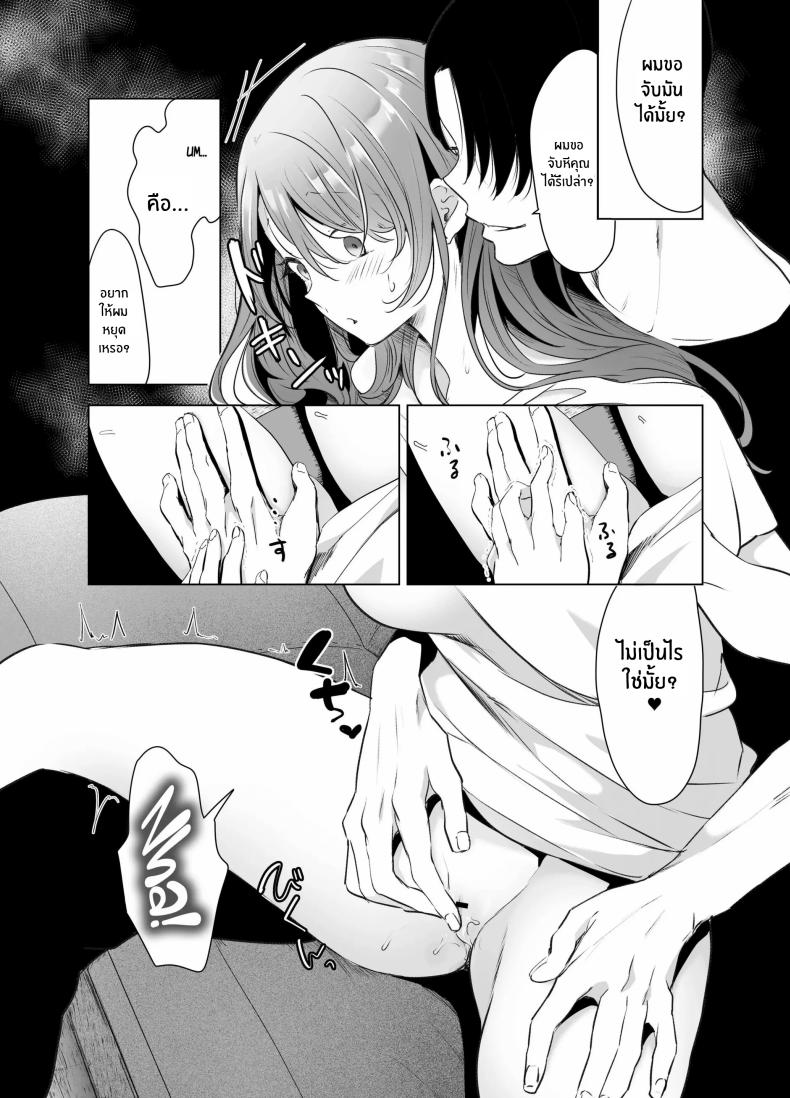 บันทึกคลิปครั้งเรกของโมโมะ[Face Look Ponpon (Mogiri Ochigi)] Kiroku Makareshi -Hajimete wo Ubawarete Kaihatsu Sareru Zenkiroku- – บันทึกคลิปครั้งเรกของโมโมะ[Face Look Ponpon (Mogiri Ochigi)] Kiroku Makareshi -Hajimete wo Ubawarete Kaihatsu Sareru Zenkiroku- หน้า 29