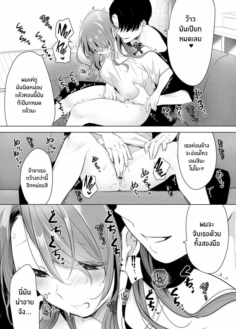 บันทึกคลิปครั้งเรกของโมโมะ[Face Look Ponpon (Mogiri Ochigi)] Kiroku Makareshi -Hajimete wo Ubawarete Kaihatsu Sareru Zenkiroku- – บันทึกคลิปครั้งเรกของโมโมะ[Face Look Ponpon (Mogiri Ochigi)] Kiroku Makareshi -Hajimete wo Ubawarete Kaihatsu Sareru Zenkiroku- หน้า 30