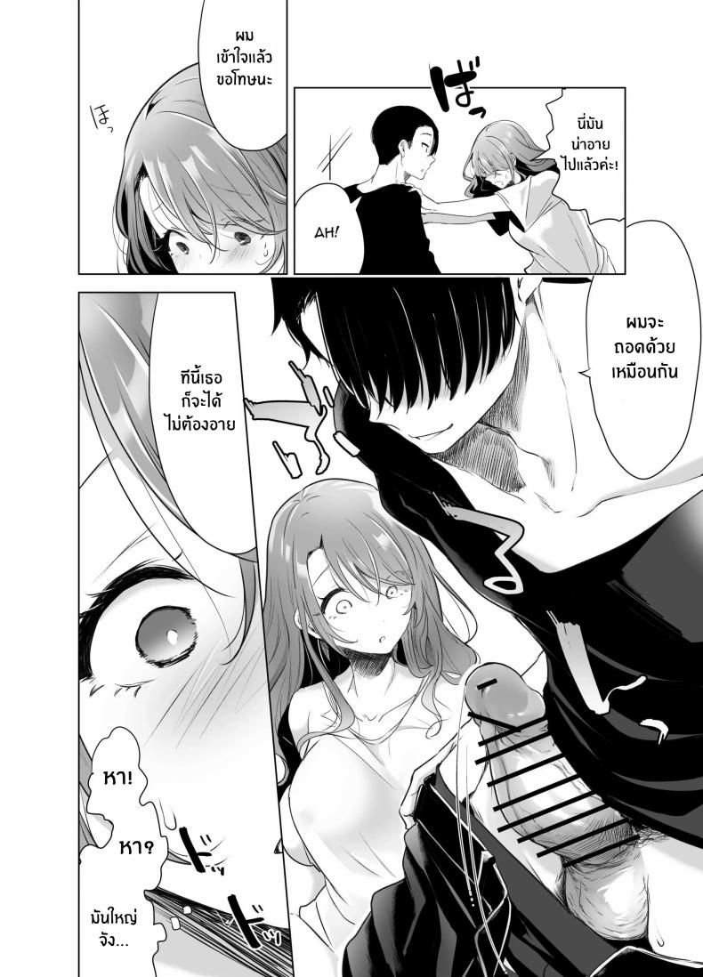 บันทึกคลิปครั้งเรกของโมโมะ[Face Look Ponpon (Mogiri Ochigi)] Kiroku Makareshi -Hajimete wo Ubawarete Kaihatsu Sareru Zenkiroku- – บันทึกคลิปครั้งเรกของโมโมะ[Face Look Ponpon (Mogiri Ochigi)] Kiroku Makareshi -Hajimete wo Ubawarete Kaihatsu Sareru Zenkiroku- หน้า 33