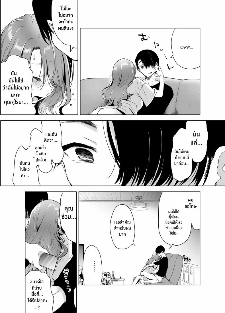 บันทึกคลิปครั้งเรกของโมโมะ[Face Look Ponpon (Mogiri Ochigi)] Kiroku Makareshi -Hajimete wo Ubawarete Kaihatsu Sareru Zenkiroku- – บันทึกคลิปครั้งเรกของโมโมะ[Face Look Ponpon (Mogiri Ochigi)] Kiroku Makareshi -Hajimete wo Ubawarete Kaihatsu Sareru Zenkiroku- หน้า 36