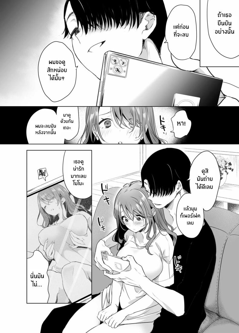 บันทึกคลิปครั้งเรกของโมโมะ[Face Look Ponpon (Mogiri Ochigi)] Kiroku Makareshi -Hajimete wo Ubawarete Kaihatsu Sareru Zenkiroku- – บันทึกคลิปครั้งเรกของโมโมะ[Face Look Ponpon (Mogiri Ochigi)] Kiroku Makareshi -Hajimete wo Ubawarete Kaihatsu Sareru Zenkiroku- หน้า 37