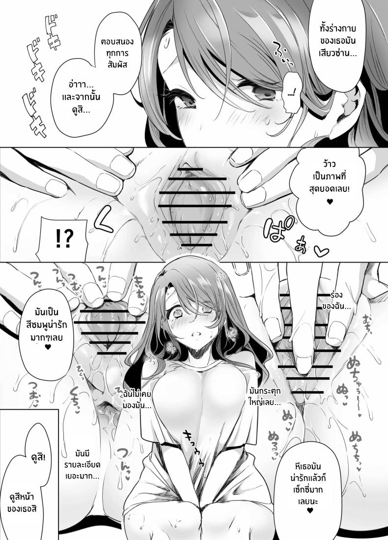 บันทึกคลิปครั้งเรกของโมโมะ[Face Look Ponpon (Mogiri Ochigi)] Kiroku Makareshi -Hajimete wo Ubawarete Kaihatsu Sareru Zenkiroku- – บันทึกคลิปครั้งเรกของโมโมะ[Face Look Ponpon (Mogiri Ochigi)] Kiroku Makareshi -Hajimete wo Ubawarete Kaihatsu Sareru Zenkiroku- หน้า 38