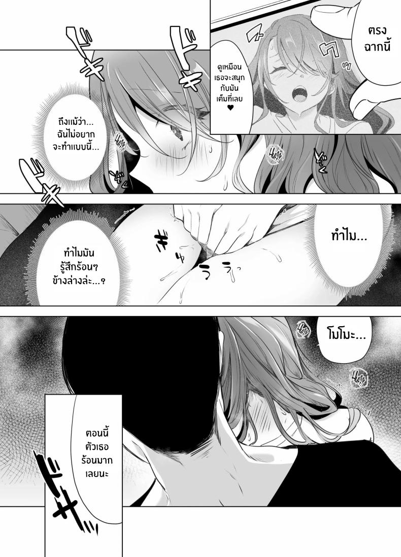 บันทึกคลิปครั้งเรกของโมโมะ[Face Look Ponpon (Mogiri Ochigi)] Kiroku Makareshi -Hajimete wo Ubawarete Kaihatsu Sareru Zenkiroku- – บันทึกคลิปครั้งเรกของโมโมะ[Face Look Ponpon (Mogiri Ochigi)] Kiroku Makareshi -Hajimete wo Ubawarete Kaihatsu Sareru Zenkiroku- หน้า 39