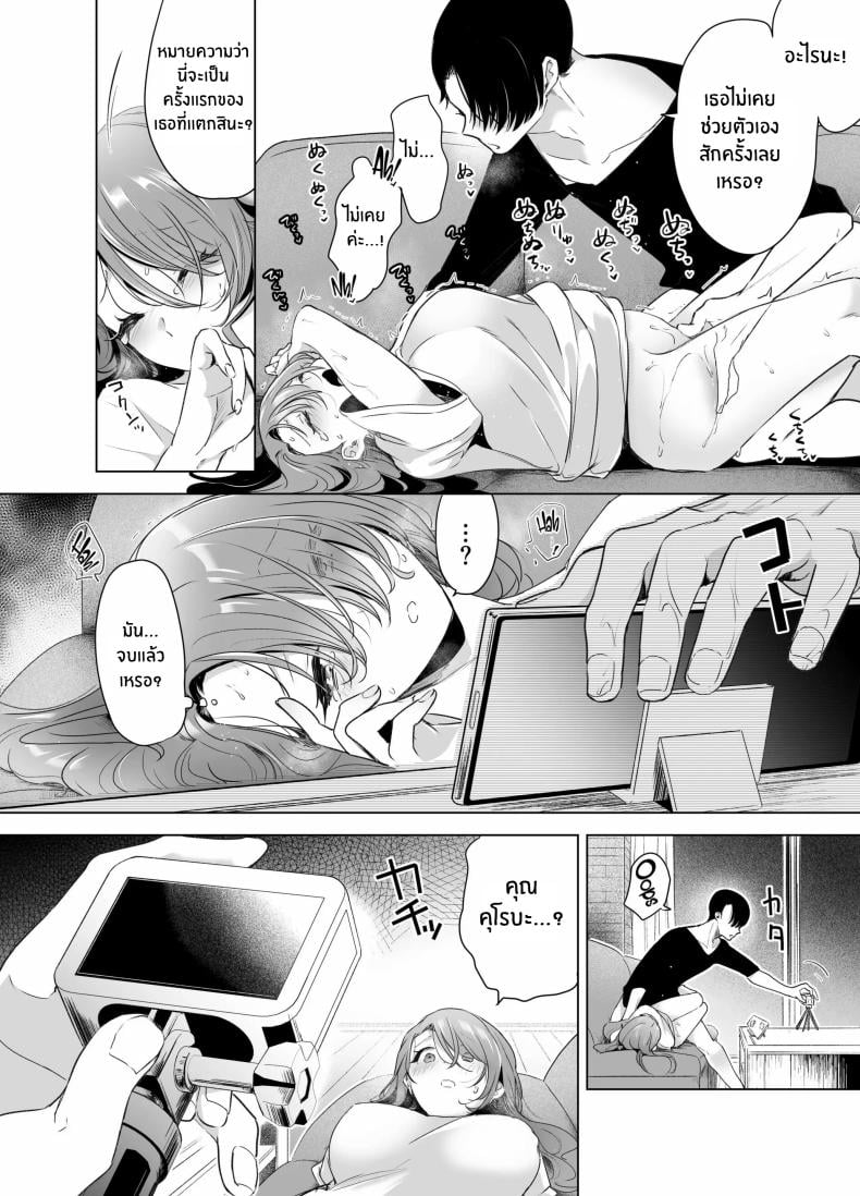 บันทึกคลิปครั้งเรกของโมโมะ[Face Look Ponpon (Mogiri Ochigi)] Kiroku Makareshi -Hajimete wo Ubawarete Kaihatsu Sareru Zenkiroku- – บันทึกคลิปครั้งเรกของโมโมะ[Face Look Ponpon (Mogiri Ochigi)] Kiroku Makareshi -Hajimete wo Ubawarete Kaihatsu Sareru Zenkiroku- หน้า 41
