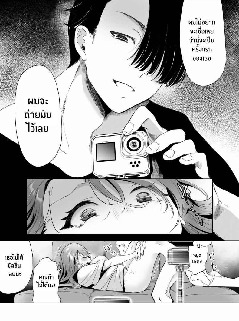 บันทึกคลิปครั้งเรกของโมโมะ[Face Look Ponpon (Mogiri Ochigi)] Kiroku Makareshi -Hajimete wo Ubawarete Kaihatsu Sareru Zenkiroku- – บันทึกคลิปครั้งเรกของโมโมะ[Face Look Ponpon (Mogiri Ochigi)] Kiroku Makareshi -Hajimete wo Ubawarete Kaihatsu Sareru Zenkiroku- หน้า 42