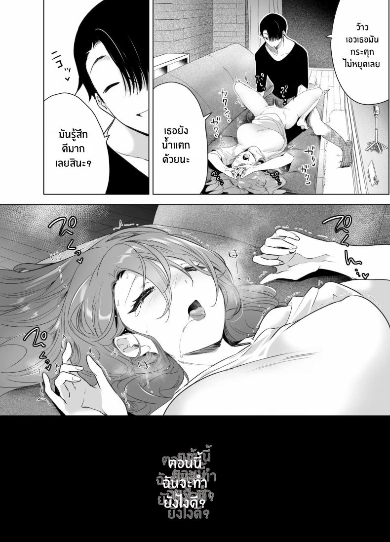 บันทึกคลิปครั้งเรกของโมโมะ[Face Look Ponpon (Mogiri Ochigi)] Kiroku Makareshi -Hajimete wo Ubawarete Kaihatsu Sareru Zenkiroku- – บันทึกคลิปครั้งเรกของโมโมะ[Face Look Ponpon (Mogiri Ochigi)] Kiroku Makareshi -Hajimete wo Ubawarete Kaihatsu Sareru Zenkiroku- หน้า 45