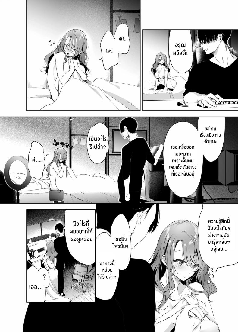 บันทึกคลิปครั้งเรกของโมโมะ[Face Look Ponpon (Mogiri Ochigi)] Kiroku Makareshi -Hajimete wo Ubawarete Kaihatsu Sareru Zenkiroku- – บันทึกคลิปครั้งเรกของโมโมะ[Face Look Ponpon (Mogiri Ochigi)] Kiroku Makareshi -Hajimete wo Ubawarete Kaihatsu Sareru Zenkiroku- หน้า 47