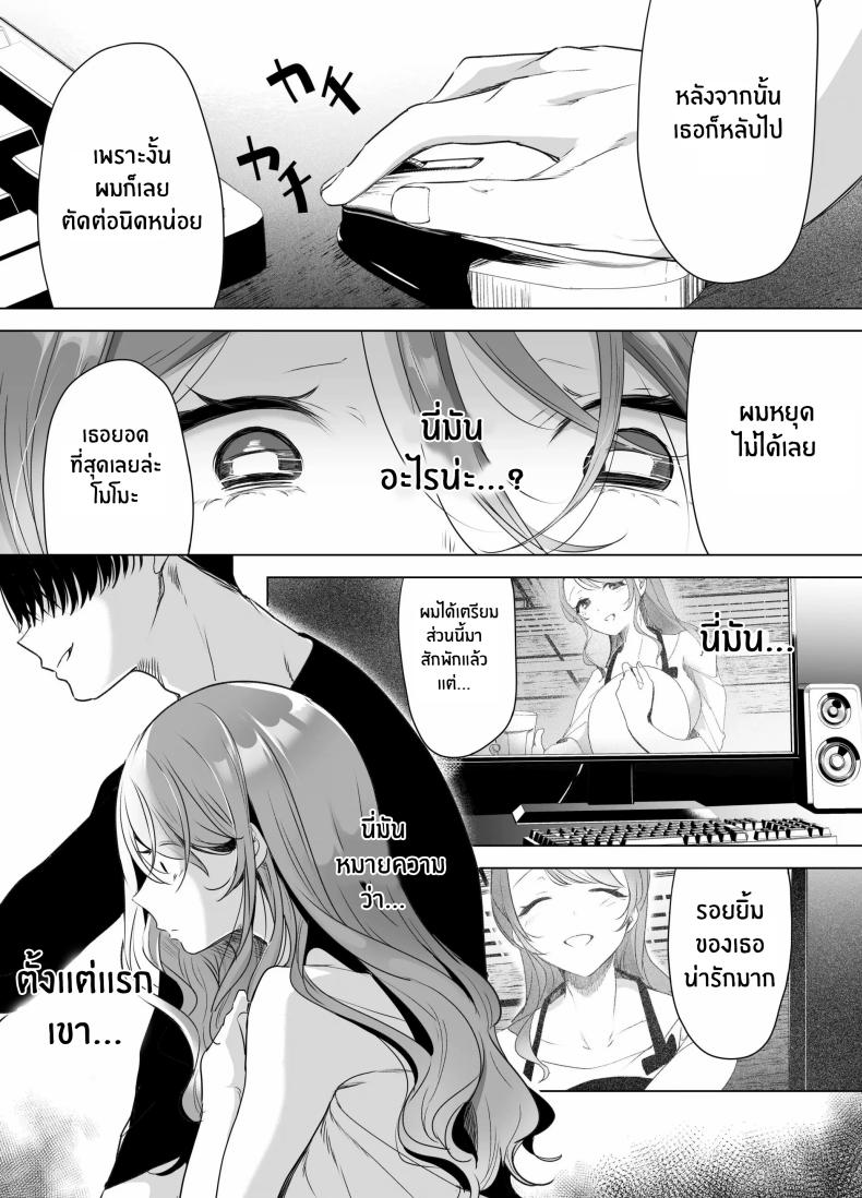 บันทึกคลิปครั้งเรกของโมโมะ[Face Look Ponpon (Mogiri Ochigi)] Kiroku Makareshi -Hajimete wo Ubawarete Kaihatsu Sareru Zenkiroku- – บันทึกคลิปครั้งเรกของโมโมะ[Face Look Ponpon (Mogiri Ochigi)] Kiroku Makareshi -Hajimete wo Ubawarete Kaihatsu Sareru Zenkiroku- หน้า 48