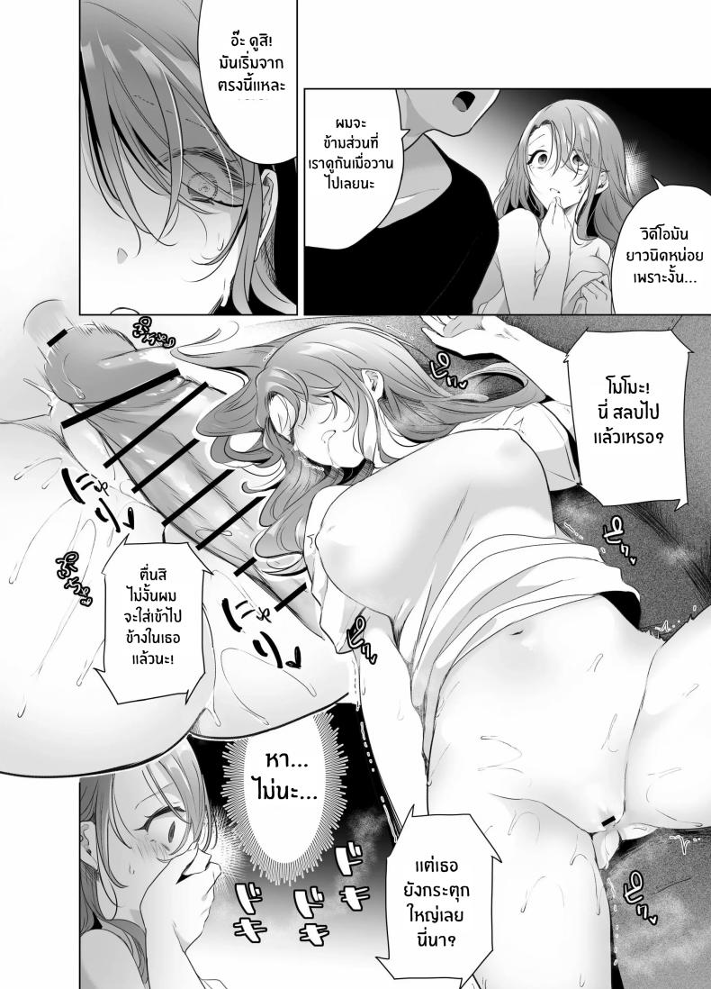 บันทึกคลิปครั้งเรกของโมโมะ[Face Look Ponpon (Mogiri Ochigi)] Kiroku Makareshi -Hajimete wo Ubawarete Kaihatsu Sareru Zenkiroku- – บันทึกคลิปครั้งเรกของโมโมะ[Face Look Ponpon (Mogiri Ochigi)] Kiroku Makareshi -Hajimete wo Ubawarete Kaihatsu Sareru Zenkiroku- หน้า 49
