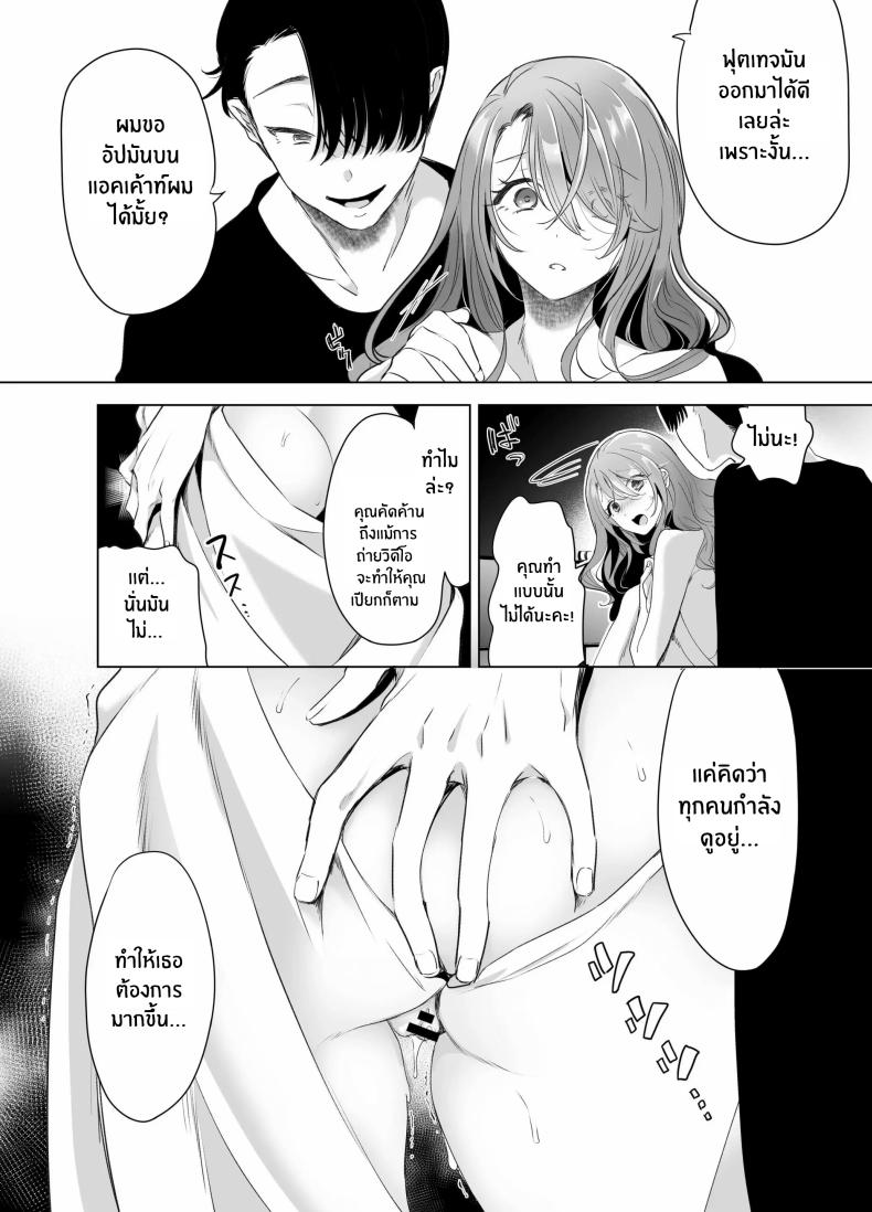 บันทึกคลิปครั้งเรกของโมโมะ[Face Look Ponpon (Mogiri Ochigi)] Kiroku Makareshi -Hajimete wo Ubawarete Kaihatsu Sareru Zenkiroku- – บันทึกคลิปครั้งเรกของโมโมะ[Face Look Ponpon (Mogiri Ochigi)] Kiroku Makareshi -Hajimete wo Ubawarete Kaihatsu Sareru Zenkiroku- หน้า 51