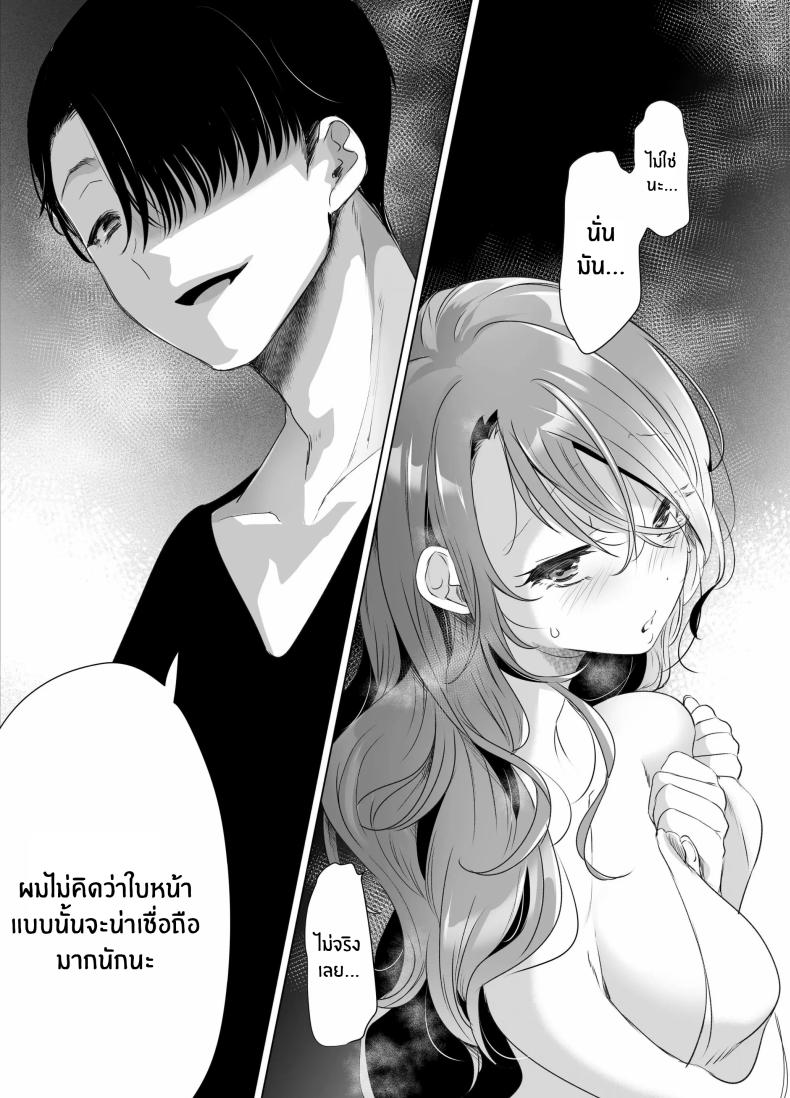 บันทึกคลิปครั้งเรกของโมโมะ[Face Look Ponpon (Mogiri Ochigi)] Kiroku Makareshi -Hajimete wo Ubawarete Kaihatsu Sareru Zenkiroku- – บันทึกคลิปครั้งเรกของโมโมะ[Face Look Ponpon (Mogiri Ochigi)] Kiroku Makareshi -Hajimete wo Ubawarete Kaihatsu Sareru Zenkiroku- หน้า 52